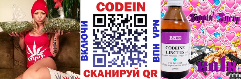 Codein Purple Drank  Купить где  Владимир 