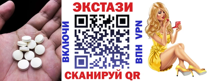 Ecstasy круглые  Купить где  Владимир 