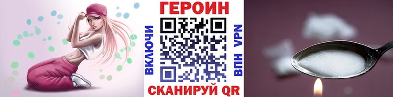 Героин гречка  Купить закладки  Владимир 