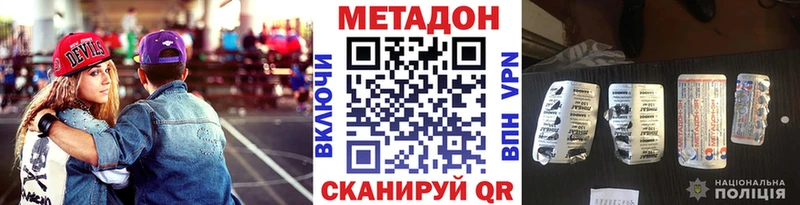 Купить  Владимир  МЕТАДОН VHQ 
